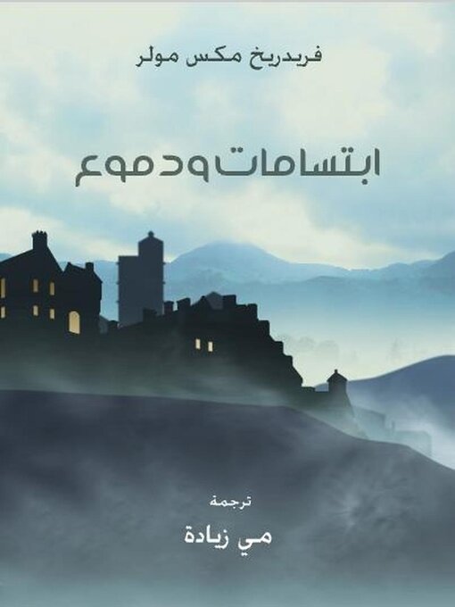 Title details for ابتسامات ودموع by فريدريخ مكس مولر - Available